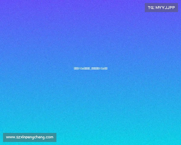 哪能看nba全程赛事_哪里可以看nba赛程