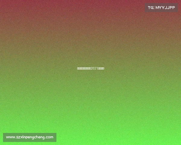 皮艇球赛事执行方案2021皮艇比赛